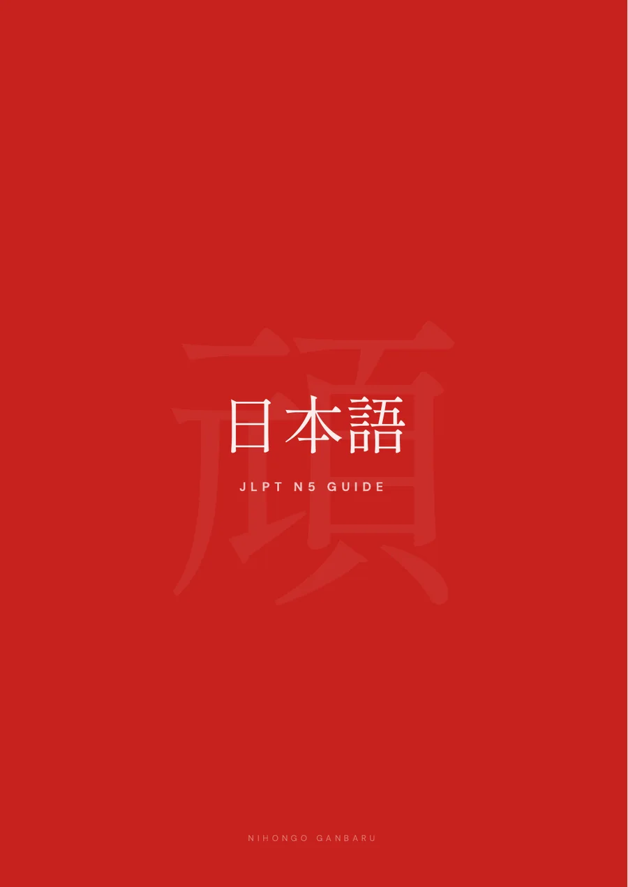 Cover Ebook JLPT N5 完全版